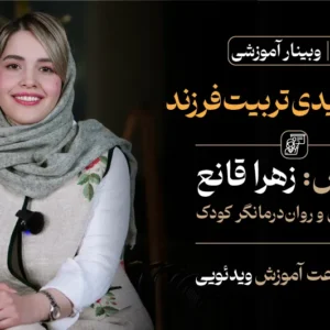 نکات طلایی فرزندپروری