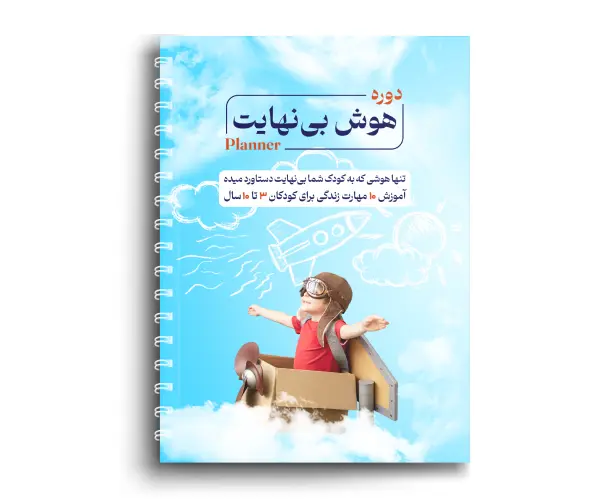 هوش بینهایت